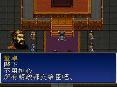 三国志英杰传