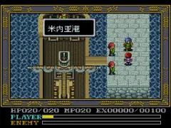 伊苏4