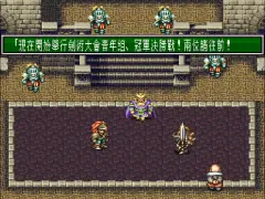 圣剑传说3