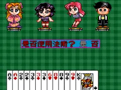 大老二繁体汉化
