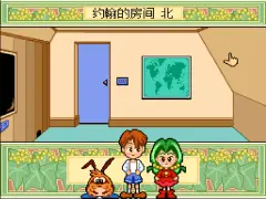小讨厌 梦幻仙境汉化